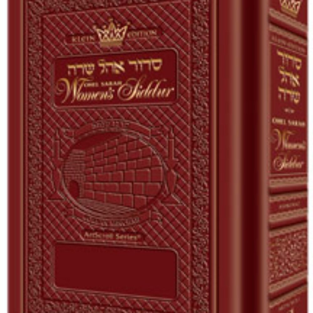 🌹Womens Hebrew English Pocket Size Siddur Artscroll OHEL SARAH Ashkenaz Sienna